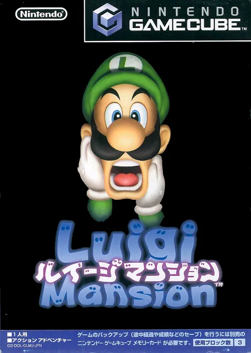 Luigi Mansion (Japan)